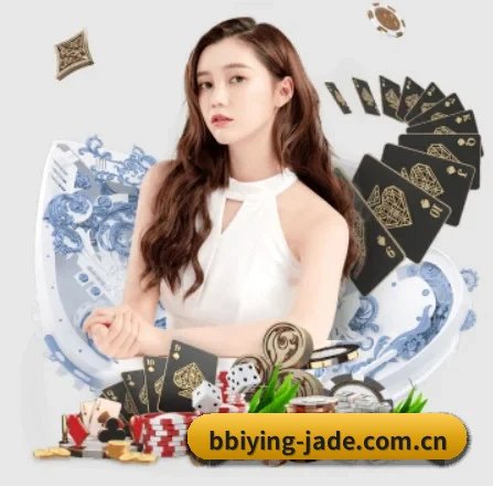 bbiying-jade.com.cn APP 界面